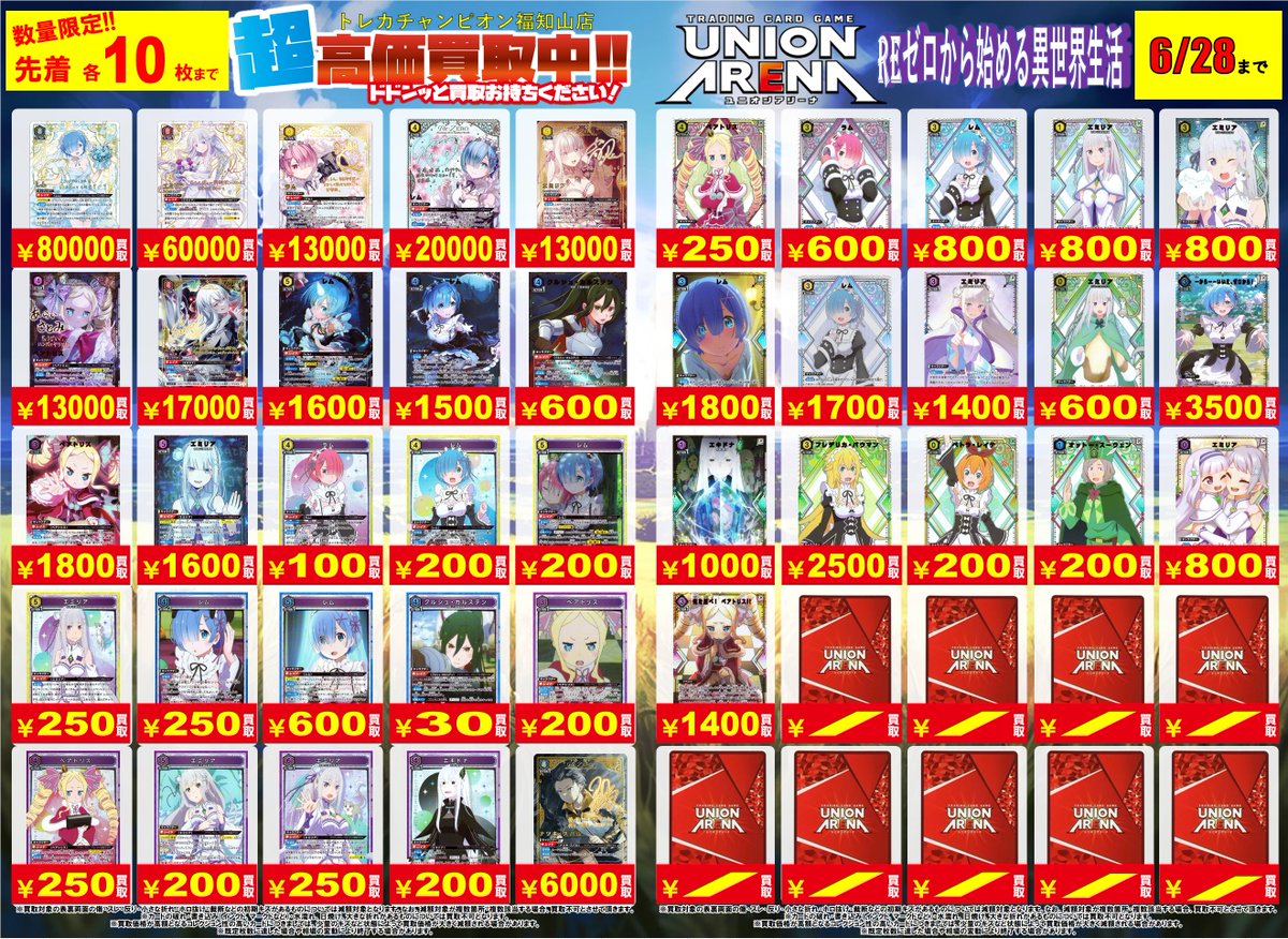 トレカチャンピオン/ビデオインアメリカ福知山店 on X