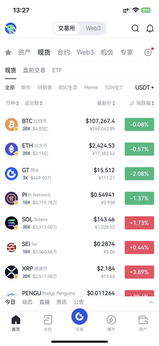 市场并不为谎言和欺骗买单！
整个社区被Pi核心团队强制裹挟
恐怖的独裁者！