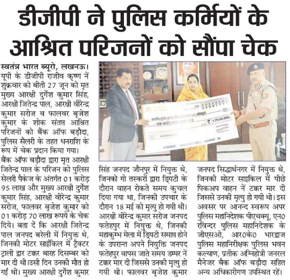 Uppolice's tweet photo. #UPPInNews  
#UPPolice https://t.co/WIbCxT0tRp