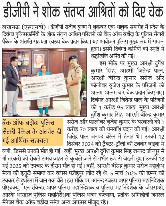 Uppolice's tweet photo. #UPPInNews  
#UPPolice https://t.co/WIbCxT0tRp