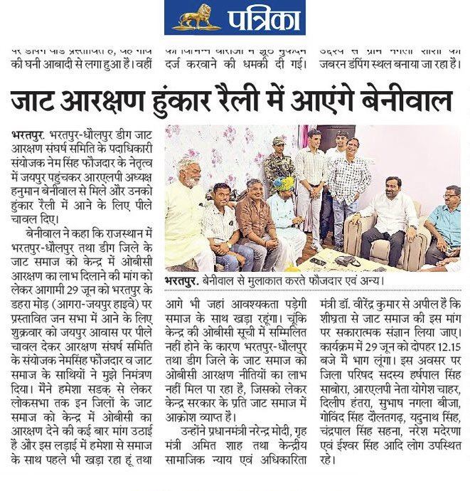 Nem Singh (@nemsinghfauzdar) on Twitter photo समाज के बच्चों की हक अधिकार की लड़ाई में कल सुबह आप सबका इंतजार रहेगा 🫡 <a href="/hanumanbeniwal/">HANUMAN BENIWAL</a> <a href="/imharshchhikara/">Harsh Chhikara</a> समाज के बच्चों की हक अधिकार की लड़ाई में कल सुबह आप सबका इंतजार रहेगा 🫡 <a href="/hanumanbeniwal/">HANUMAN BENIWAL</a> <a href="/imharshchhikara/">Harsh Chhikara</a>