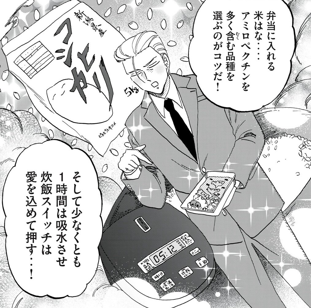 刑事が女子高生にお弁当作りの極意を熱弁…!作田刑事の張り込み弁当、本日更新です!▶︎https://t.co/zBAzK7JZ6D 