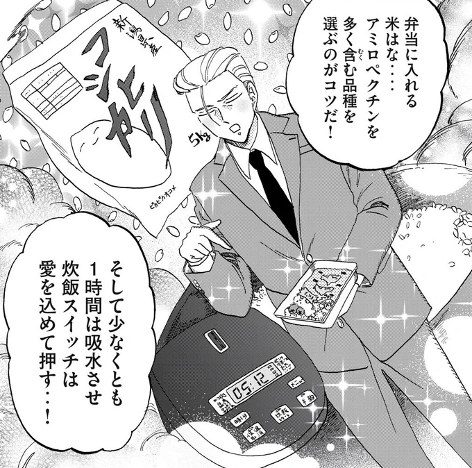 刑事が女子高生にお弁当作りの極意を熱弁…!作田刑事の張り込み弁当、本日更新です!▶︎https://t.co/zBAzK7JZ6D 
