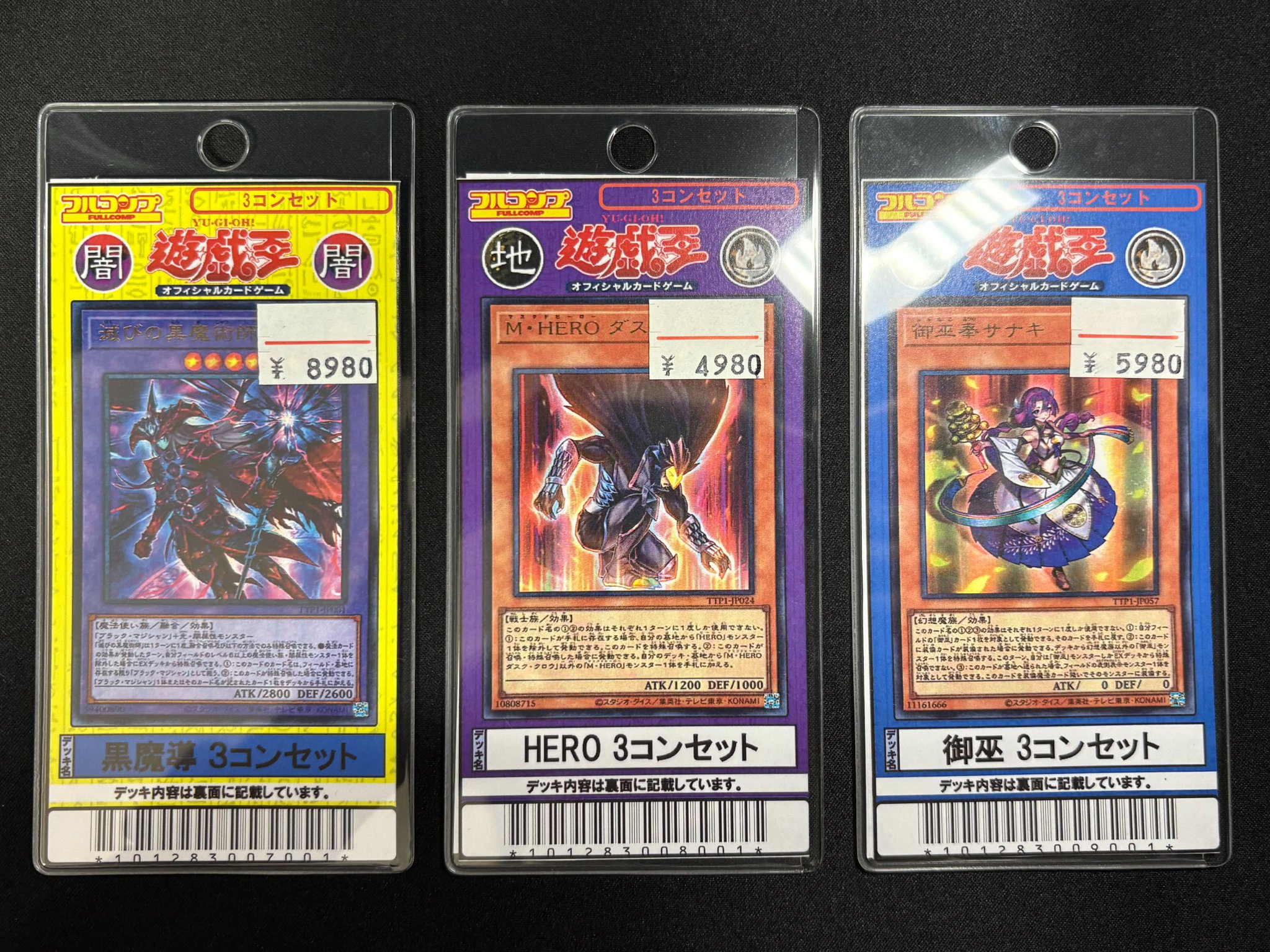 遊戯王　御巫　みかんこ　デッキパーツ　フルコンプ　セット 遊戯王 御巫 フルコンプセット（うのにもお得な 遊戯王 デッキ