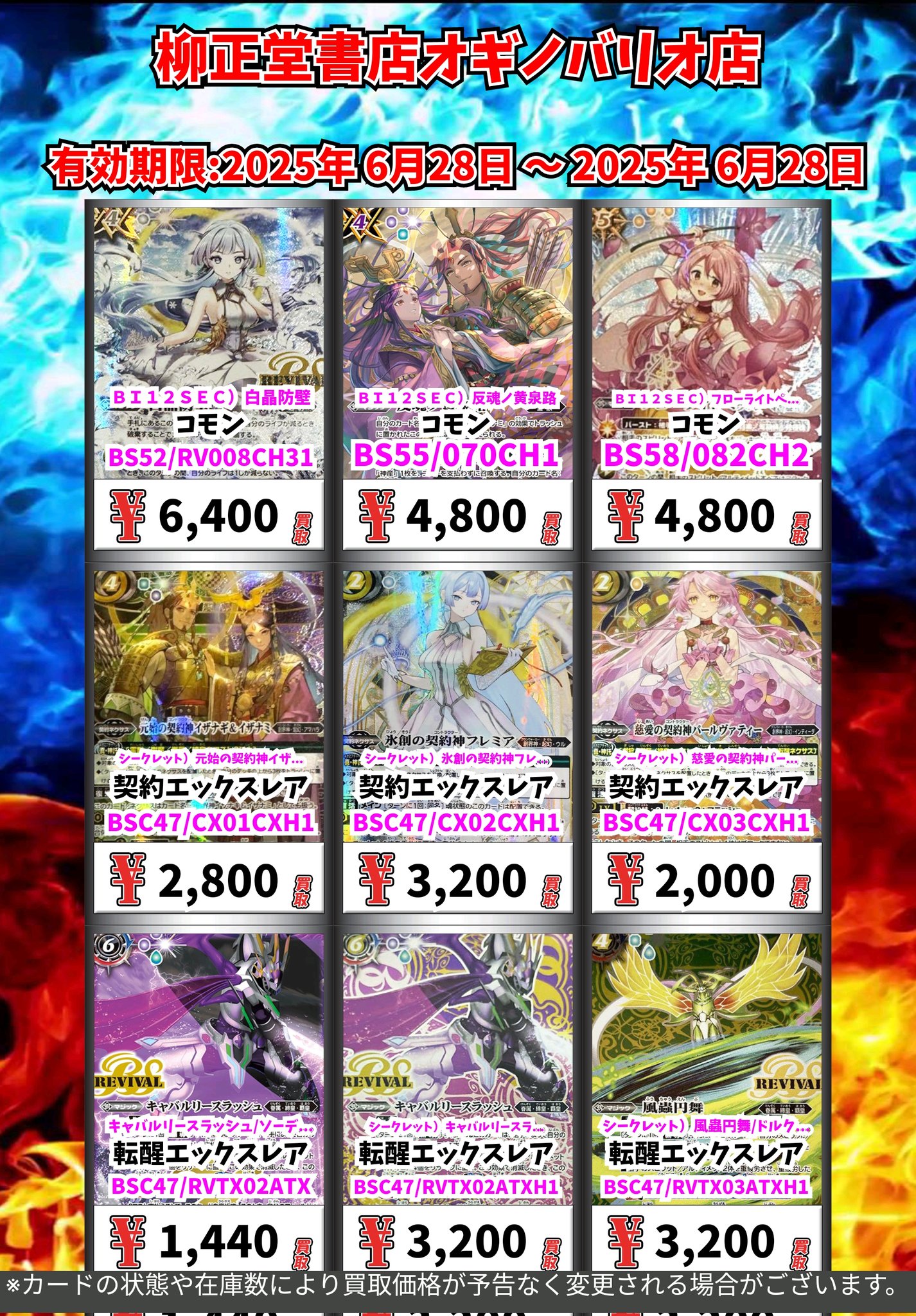 バトスピ 反魂ノ黄泉路　シークレット 反魂ノ黄泉路 バトルスピリッツ シークレット - メルカリ