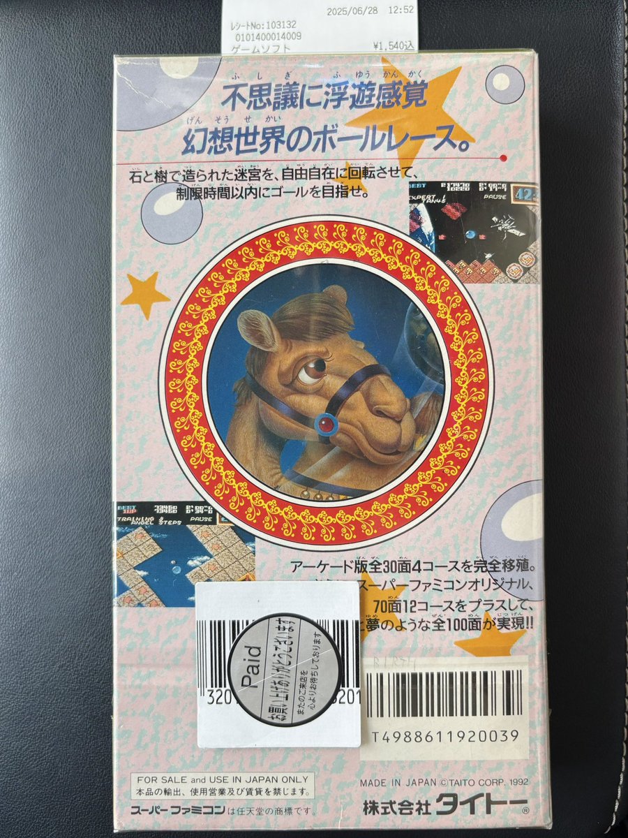 sekiro_51's tweet photo. 休日出勤のついでにハドフを覗く👀SFCキャメルトライ箱説付きがあるなぁ🐪今やEGRETⅡ mini でAC版が遊べるけど、スーファミ版はオリジナル面がプラス70で全100面⁈😅じゃあ確保だ!🤣CAMELTRY は昔ゲーメストが推してた印象がある🤔
#タイトー #TAITO #GAMEST https://t.co/V3jgwuV2ce