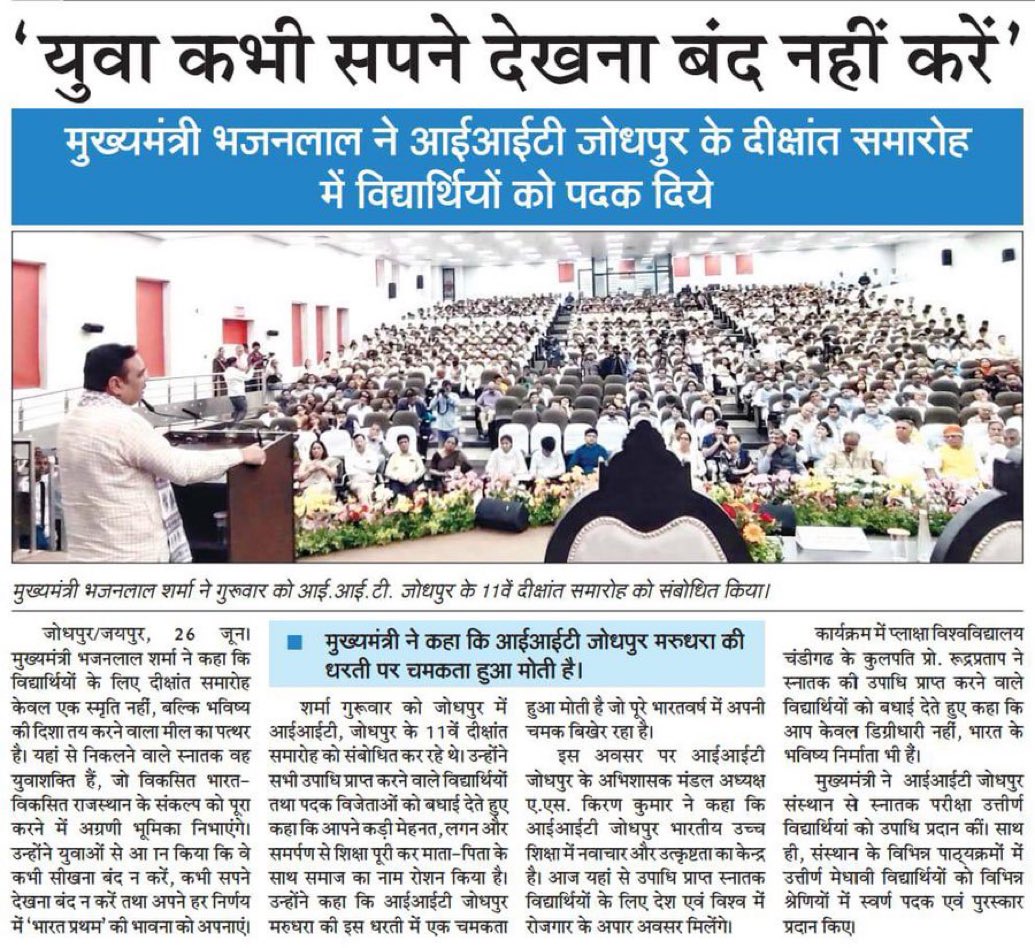एक तरफ़ आप कहते हैं की 
युवा कभी सपने देखना बंद नहीं करें 
<a href="/BhajanlalBjp/">Bhajanlal Sharma</a> जी 
और दूसरी तरफ़ हज़ारों बेरोजगार युवा CHA आपकी सरकार के नेताओं के किए रोज़गार वादों के पूरा होने के इंतज़ार में हैं 🙏🏻

#CHA_मांगे_रोज़गार