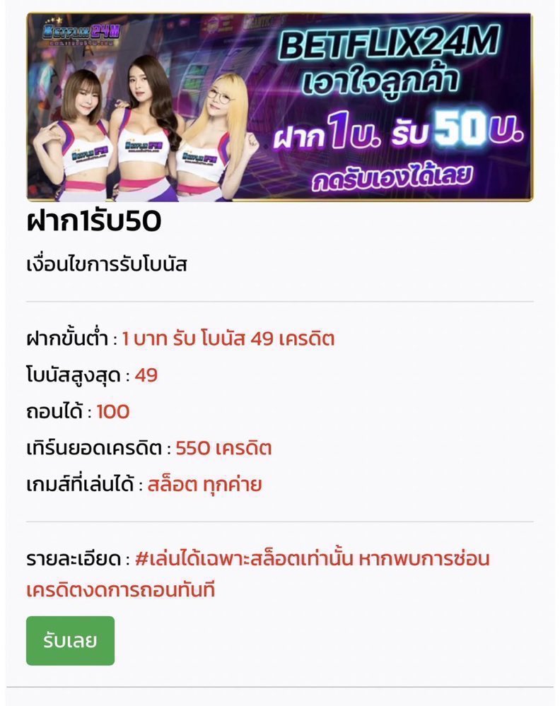 🌈 เครดิตฟรี 50 สมาชิกไหม่ #ฝาก1รับ50

❗️ฝาก 1 รับ 50 สมาชิกใหม่ 😌
สมาชิกชิก : app.bbp168.com/aff/MWV1

📍 ทำกติกา 
1. รีทวิต กดใจ 💕คอมเม้นท์ #แจกจริง50

 #เครดิตฟรี #1รับ20