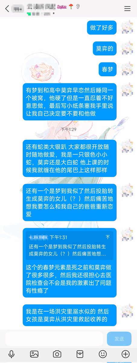 难道是压抑太久了一连做了三个莫弈的春梦？
醒来的我整个人都是晕的