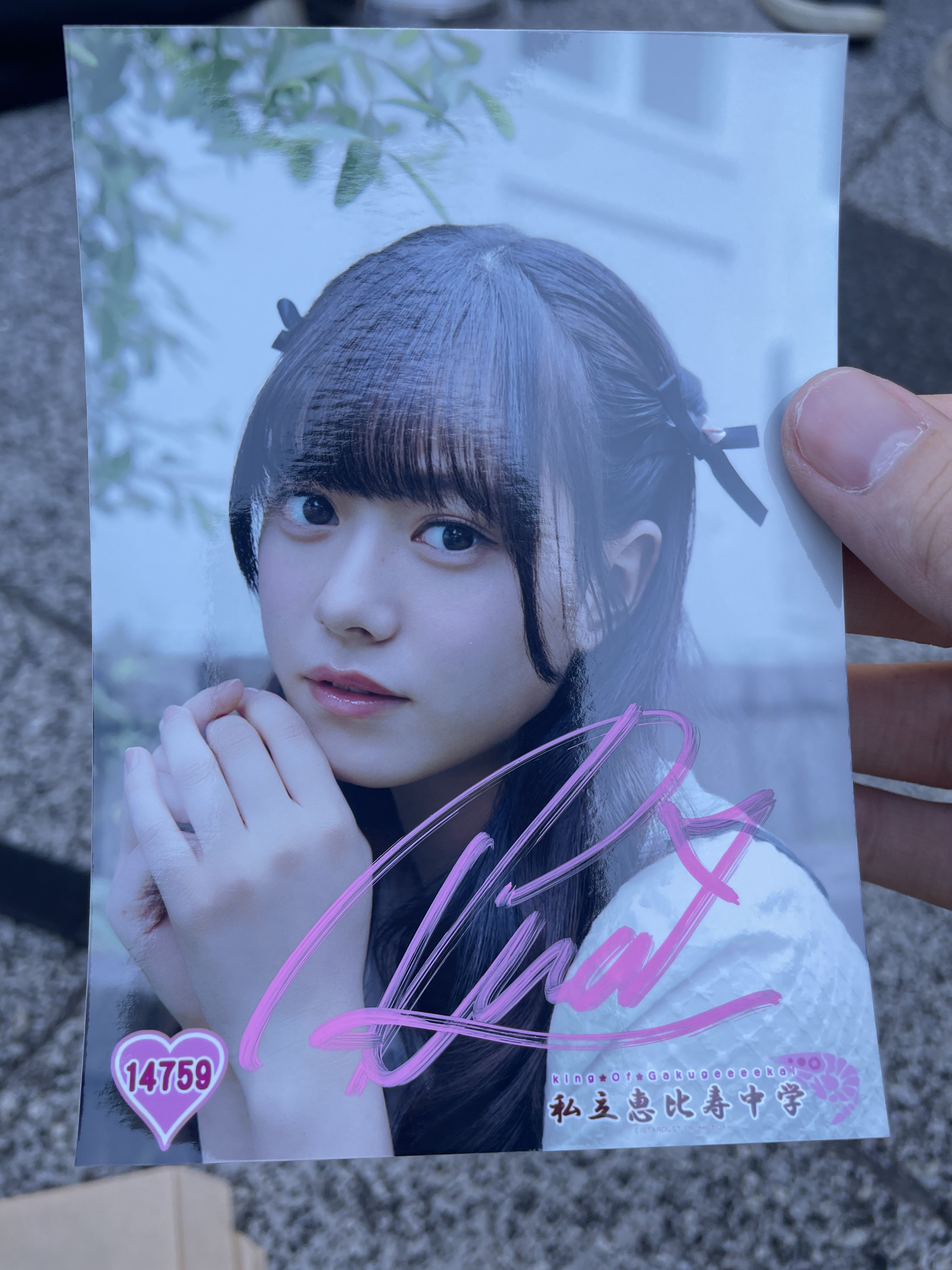 小林歌穂 サイン セット 私立恵比寿中学
