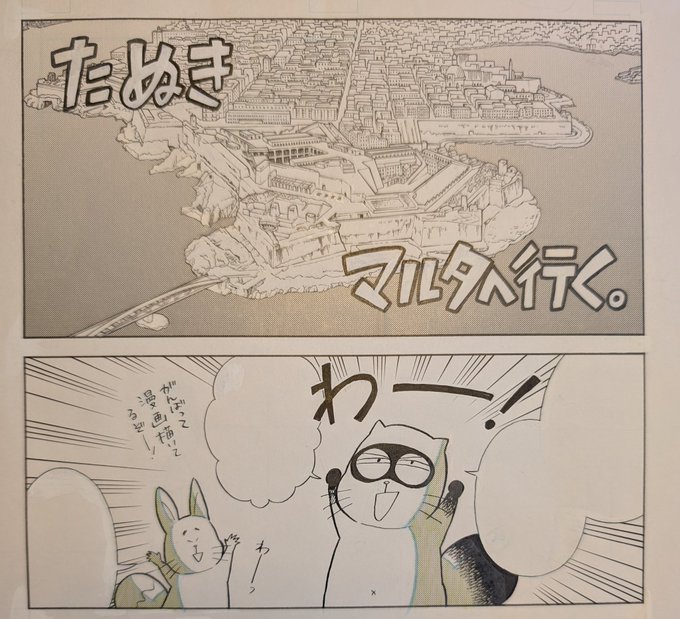 大久保圭 アルテ21巻発売中(@ookubo_tanuki) さんのマンガ一覧