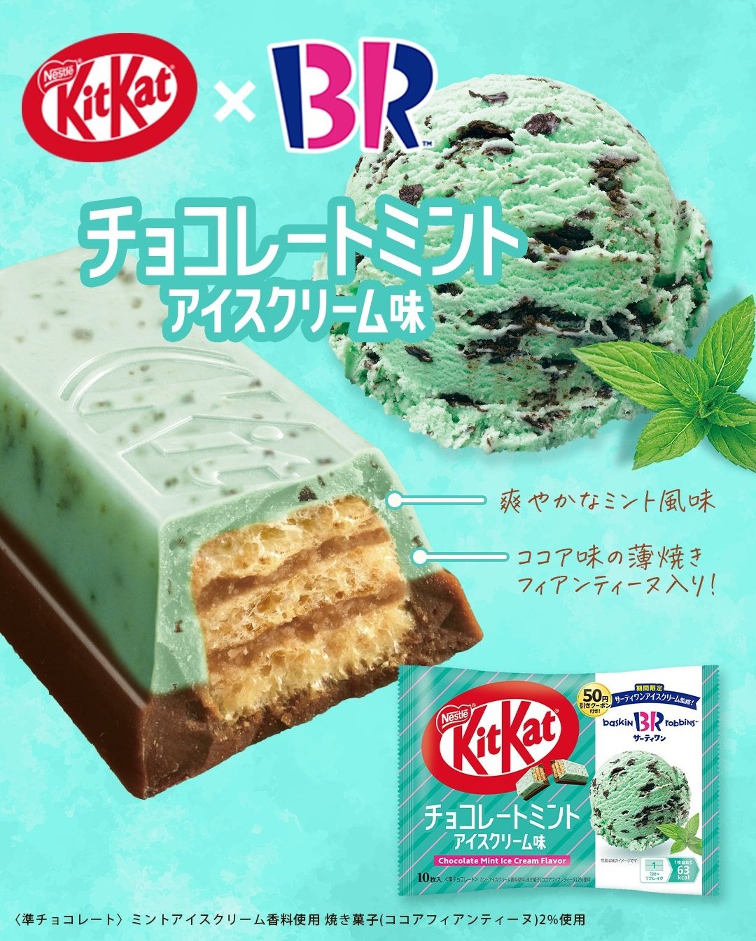 スーッと爽やか！】暑さもジメジメも吹き飛ばす!?チョコミント