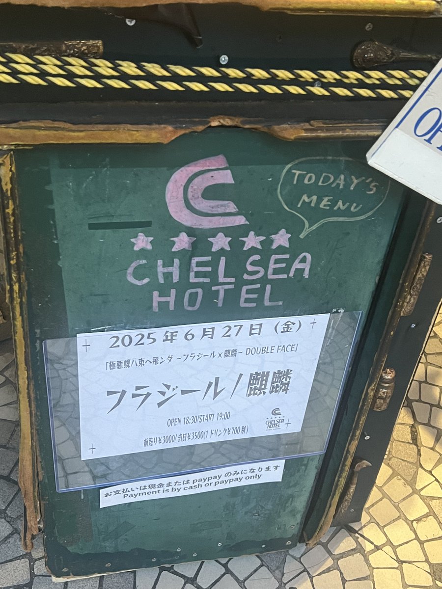 昨日は久々に開催されたフラジールのライブ（対バンは麒麟さん）。
好きな曲をたくさんやってくれた。
こちらファンが多い、「モンシロ蝶ハ東へ飛ンダ」。
open.spotify.com/track/4lZsaAFP…