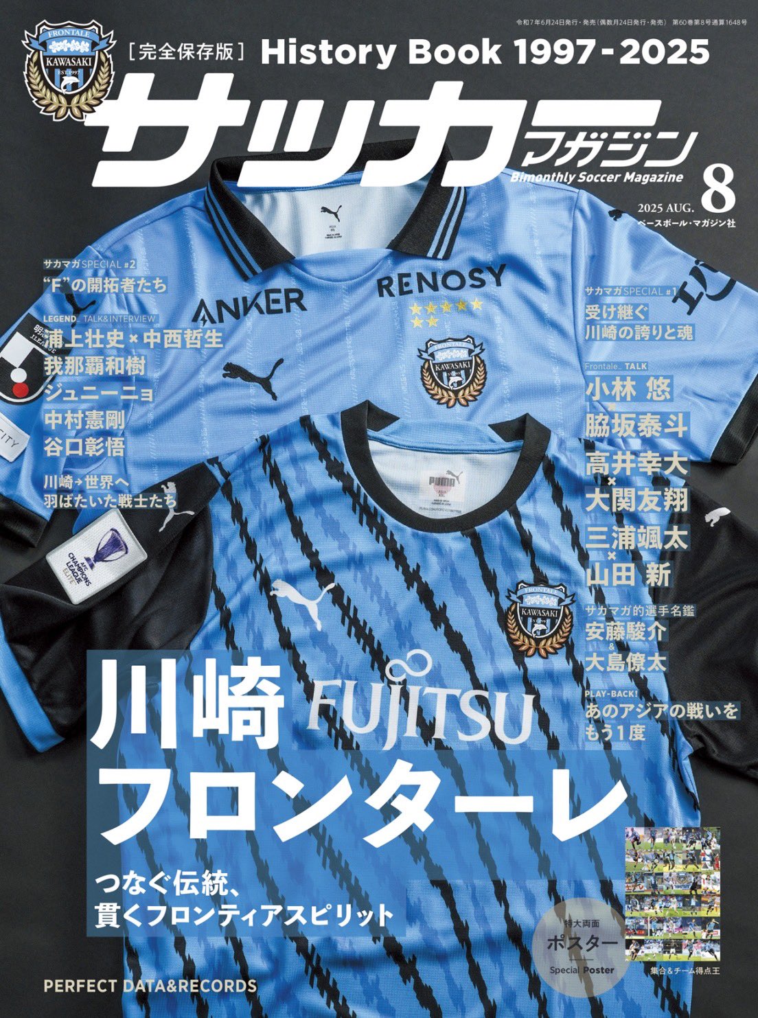サッカーマガジン (@soccer_m_1966) / X