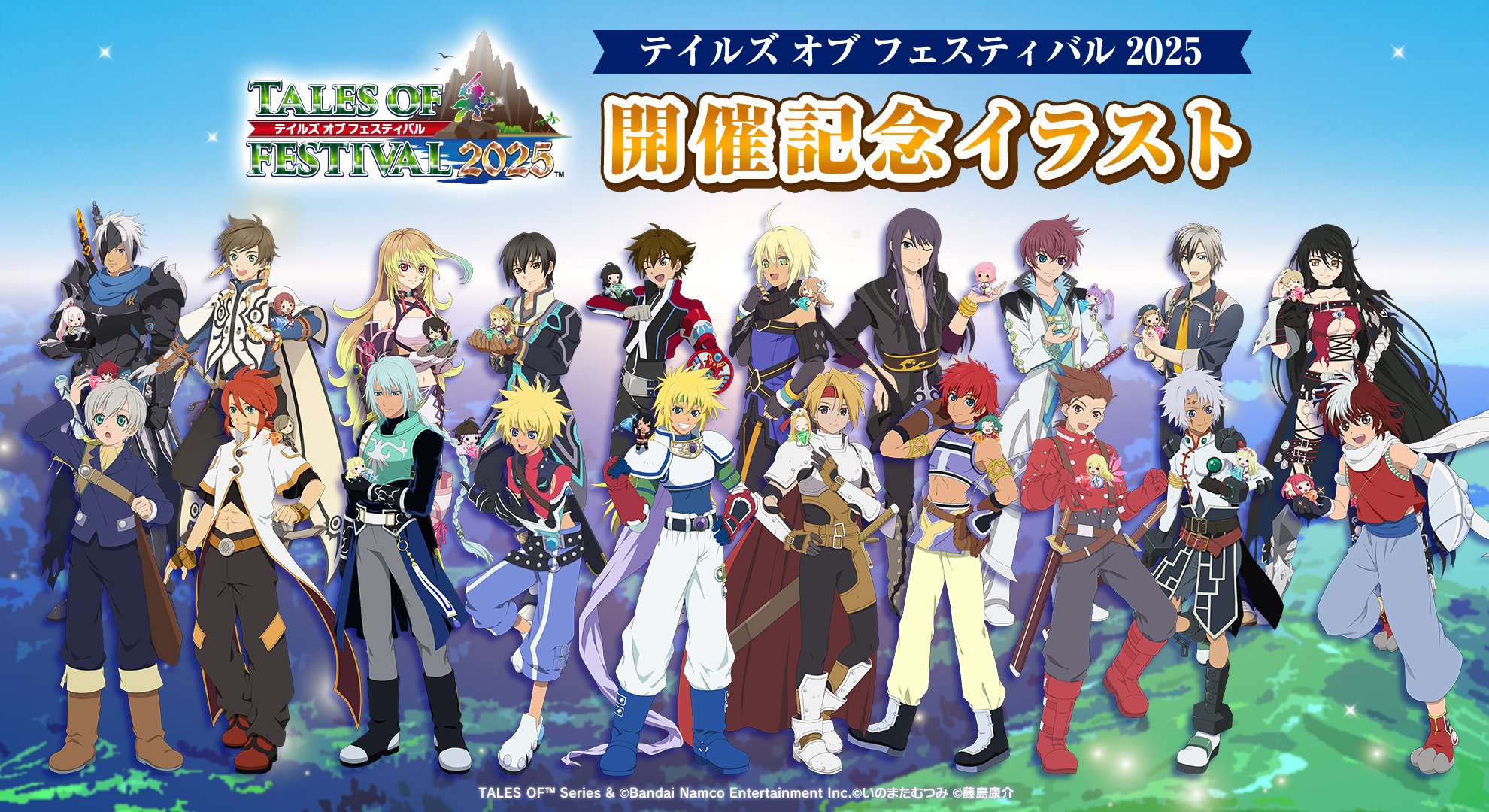 05▢テイルズ フェス 2009～2015・2018 セット IY0523-1 アプリ、イベント情報が多数発表された“テイルズ オブ
