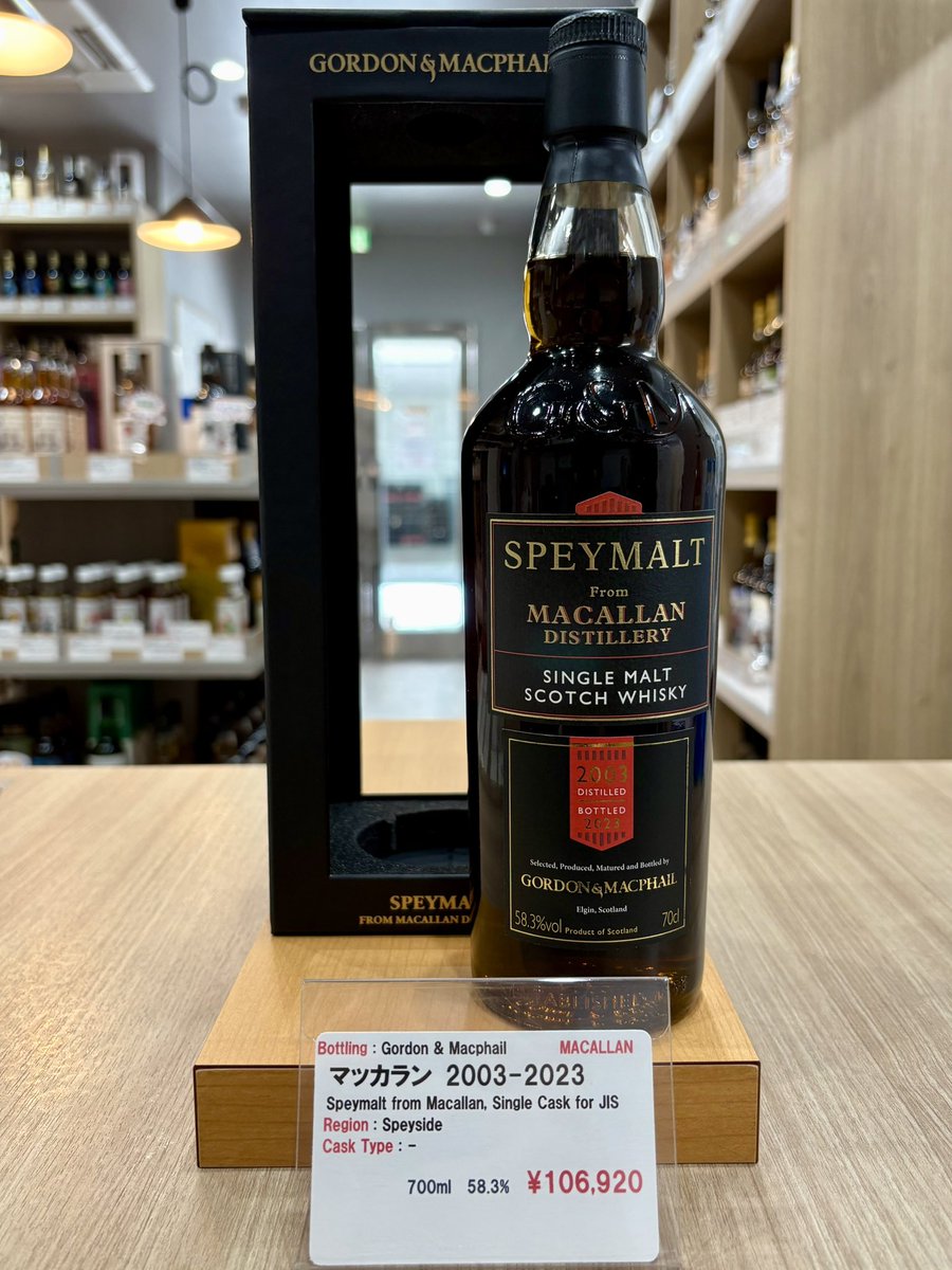 Gordon & MacPhail Japan (@gm_whisky_jp) / X