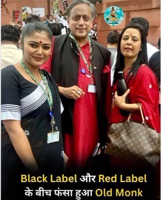 raju_marathe22's tweet image. ब्लेक लेबल और रेड लेबल के बीच फंसा हुआ ओल्ड मॉन्क🤪🤪🤪