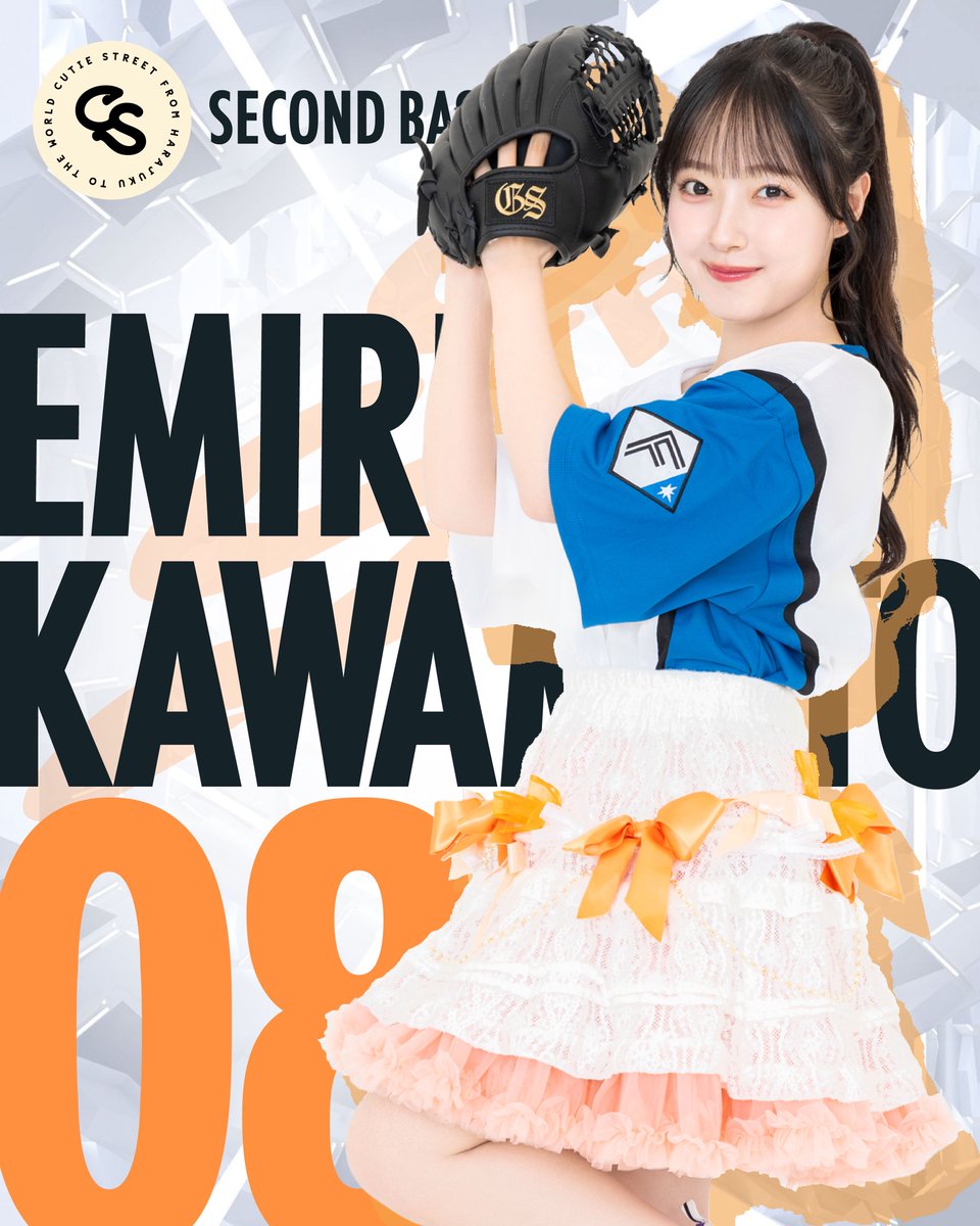 【選手紹介 川本笑瑠】

火の玉えみストレート

🧡川本笑瑠(Emiru Kawamoto)
<a href="/emiru_cs0422/">川本笑瑠(CUTIE STREET）</a>

▼16:00頃より試合(LIVE)開始✨
cutiestreet.asobisystem.com/live_informati…

#CUTIESTREET #きゅーすと
#KAWAIIMAKER #きゅーてすと