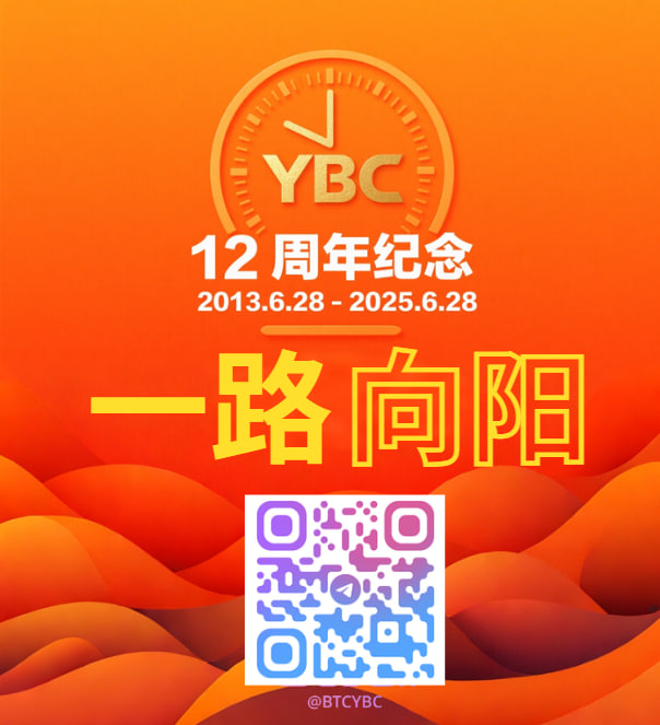 YbcoinGlobal's tweet photo. YBC，12 年风雨，一路向阳！ https://t.co/yq3Ah7R9MX