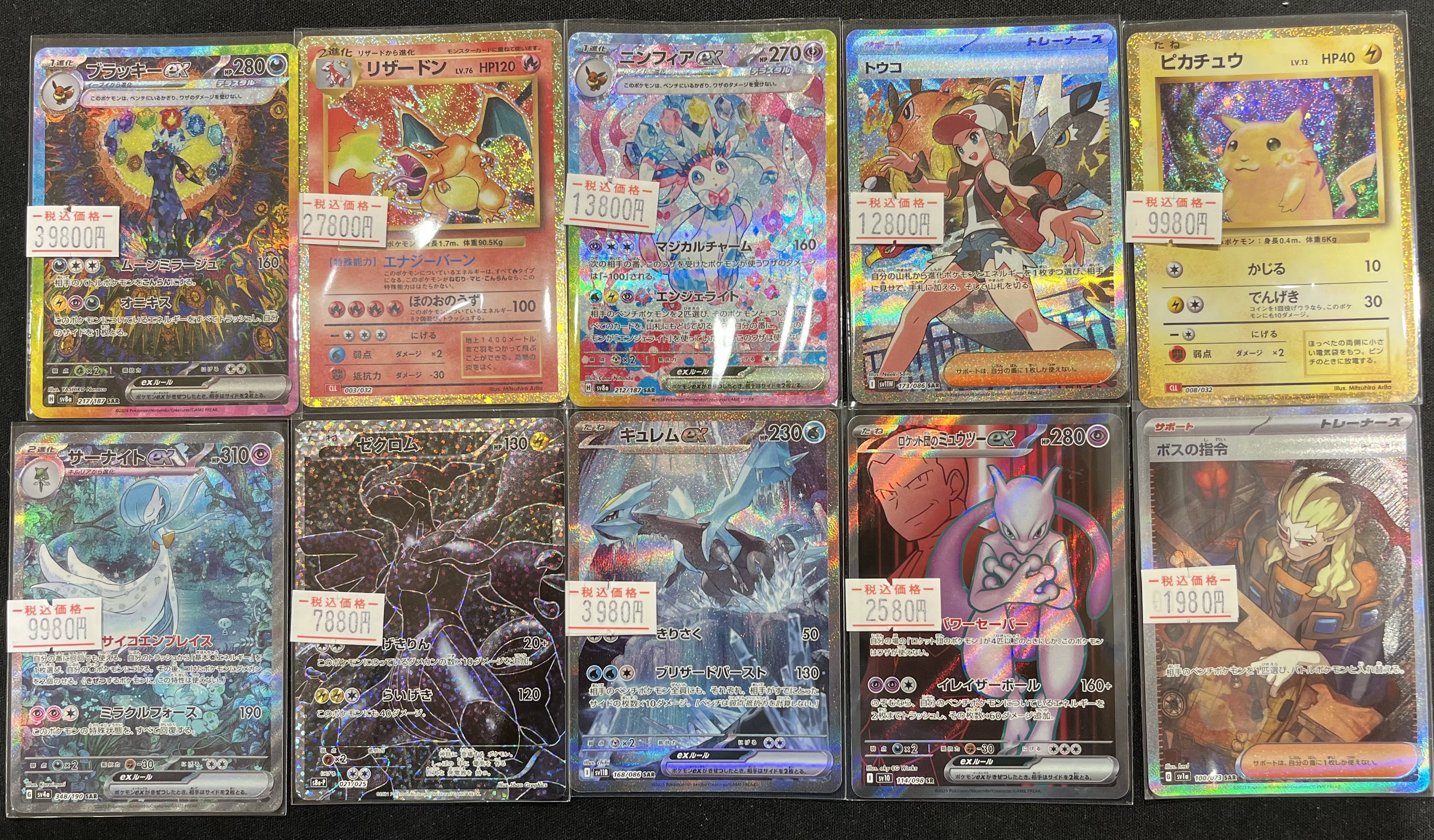 人気特価激安 ポケ堂高崎店  X: on ポケモンカードゲーム