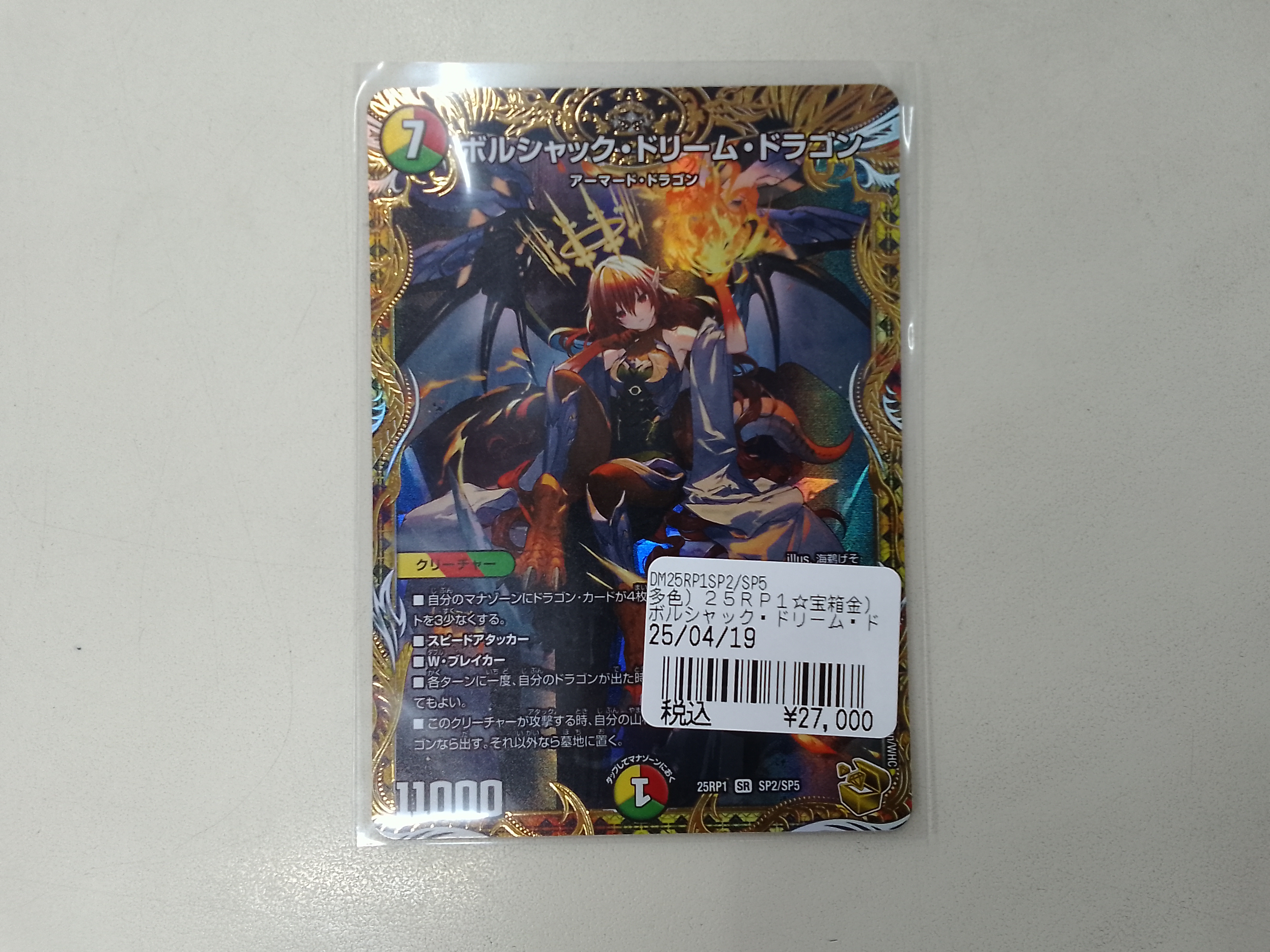 日本最大の CARD BOX平安堂川中島店 on X:  デュエルマスターズ