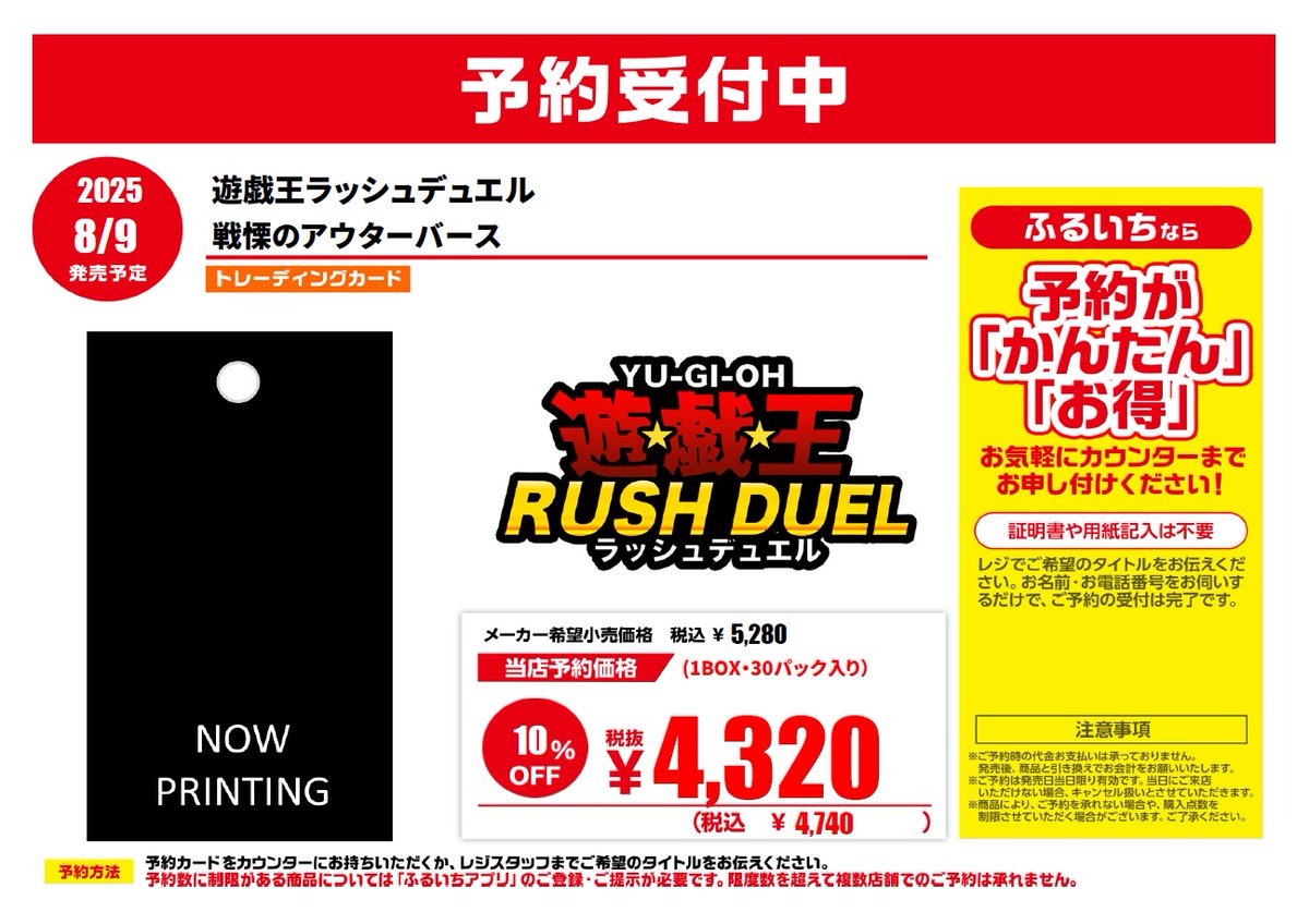 未走行新車状態 京商オプティマ改 ジャベリンteam KYOSHO仕様