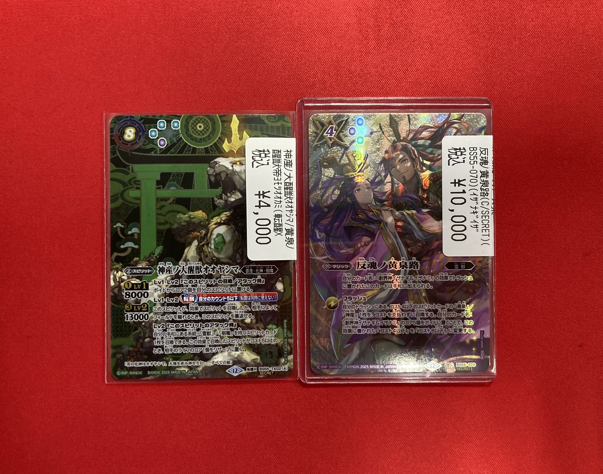 反魂ノ黄泉路 シークレット バトルスピリッツ