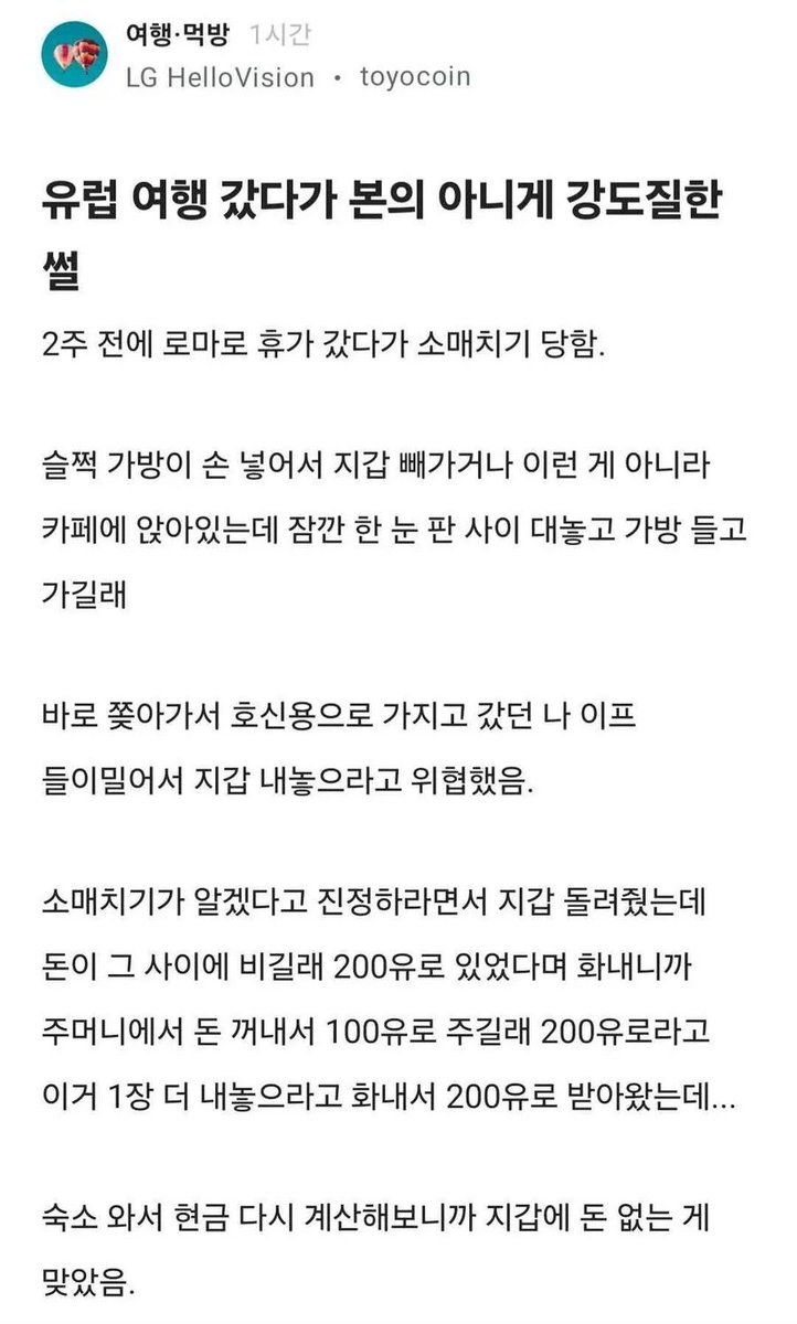 ssulchive's tweet image. 유럽에서 본의아니게 강도질한 썰