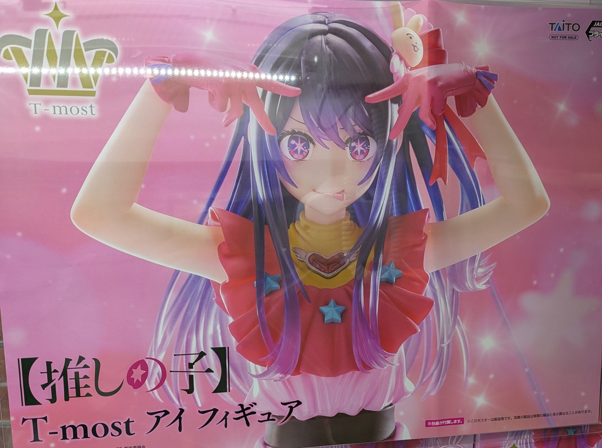 マンガ倉庫泡瀬店アミューズメント on X: 