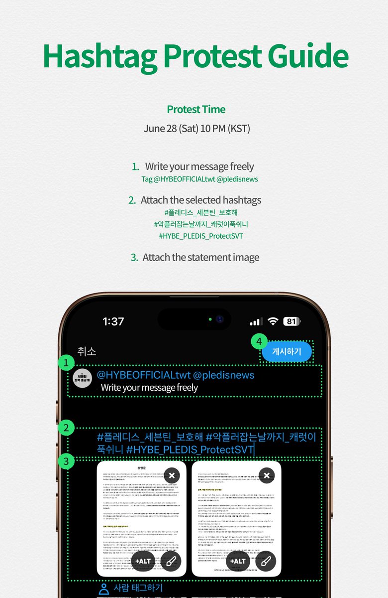 protect_svt17's tweet photo. ⚡️ Hashtag Protest Notice ⚡️
Today, June 28 (Sat) at 10PM KST, the hashtag protest will take place.

[How to Participate]
1. Write your message freely and tag @ HYBEOFFICIALtwt @ pledisnews
2. Use the selected hashtags below together
#플레디스_세븐틴_보호해
#악플러잡는날까지_캐럿이푹쉬니
#HYBE_PLEDIS_ProtectSVT
3. Attach the statement image and upload your tweet

※ Please note that the previously announced email protest will not be conducted, to focus all our strength on the hashtag protest.

We ask for your active participation—let’s raise our voices together until the end! 🙏🔥
#플레디스_세븐틴_보호해
#악플러잡는날까지_캐럿이푹쉬니
#HYBE_PLEDIS_ProtectSVT