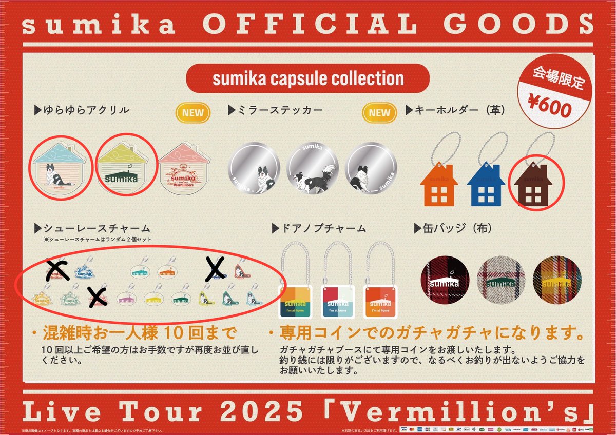 moffle_23's tweet photo. sumika  ガチャ　交換

譲:1枚目のもの
求:2枚目画像の⭕️のもの

本日現地での交換希望です！ https://t.co/UIcz4FKlml