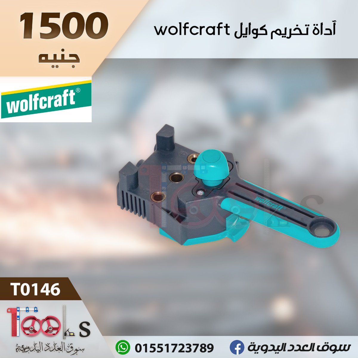 HandToolsMarket's tweet photo. أداة تخريم الكوايل ولف كرافت https://t.co/c5juTCQsPO