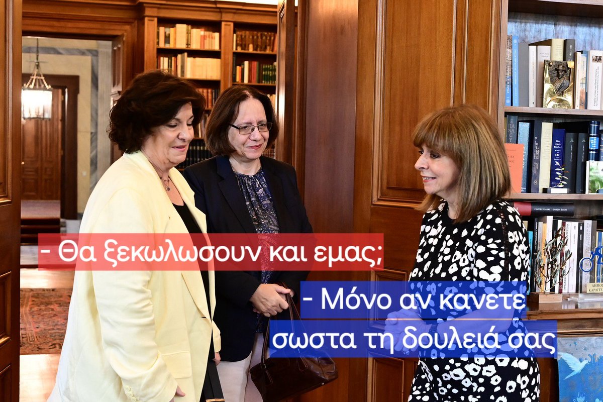 #ΧΑΟΣ_ΔΑΓΚΩΤΟ