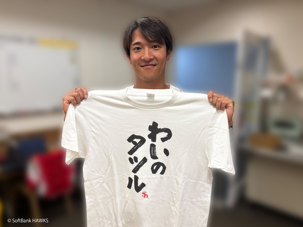 福岡ソフトバンクホークス公式グッズアカウント on X: 
