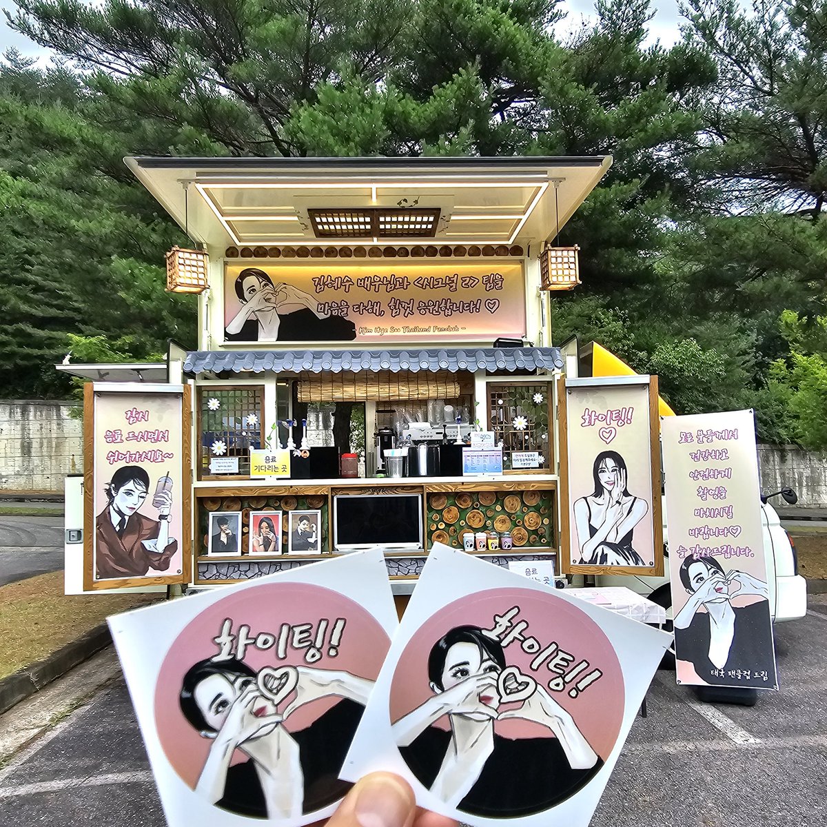 KimHyeSoo_TH's tweet photo. ถึงแล้วนะคะ~🫶
Coffee Truck พร้อมกำลังใจส่งตรงถึงกองถ่ายทำซีรีส์ #Signal2
ขอบคุณทุกคนที่ร่วมกันส่งความรักให้คุณนักแสดง #คิมฮเยซู เต็มคันรถเลยค่ะ! แฟนชาวไทยอบอุ่นจริงๆ ♥️🥰
🎦💛 https://t.co/98LKta9rWX
#KHSTHProject https://t.co/FCILw1k144