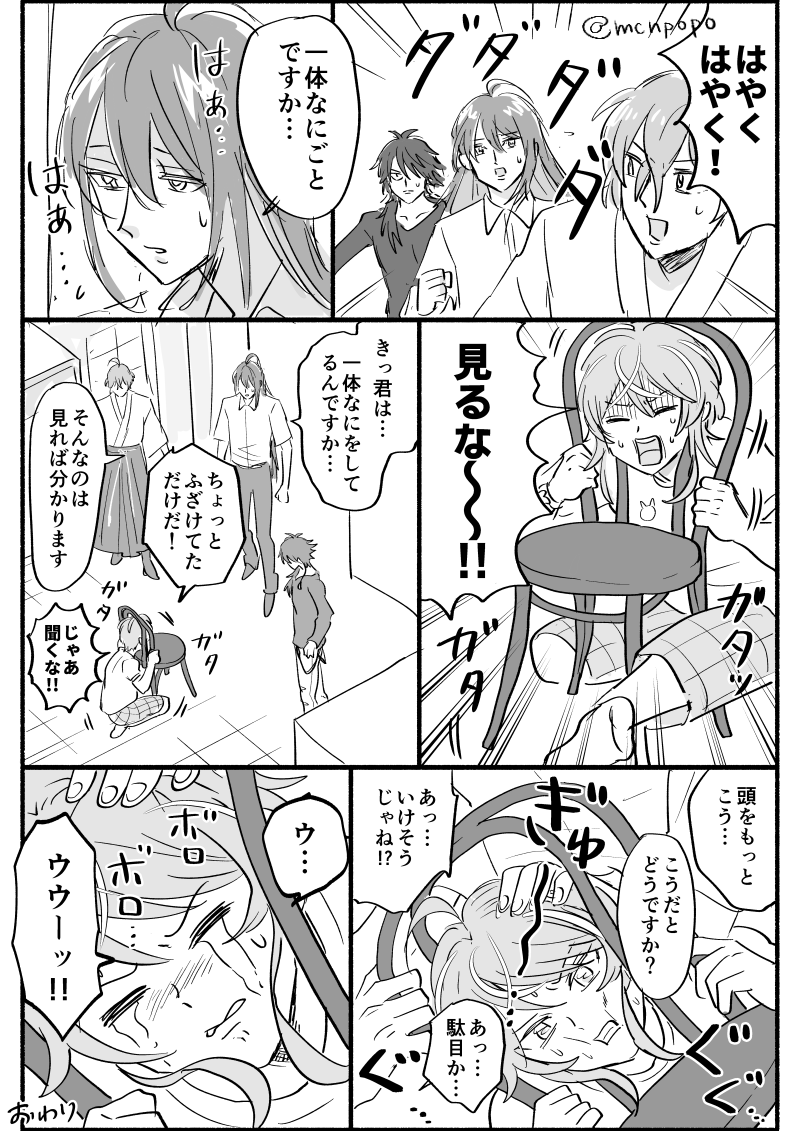 遊んでて頭ぬけなくなったらむだ 