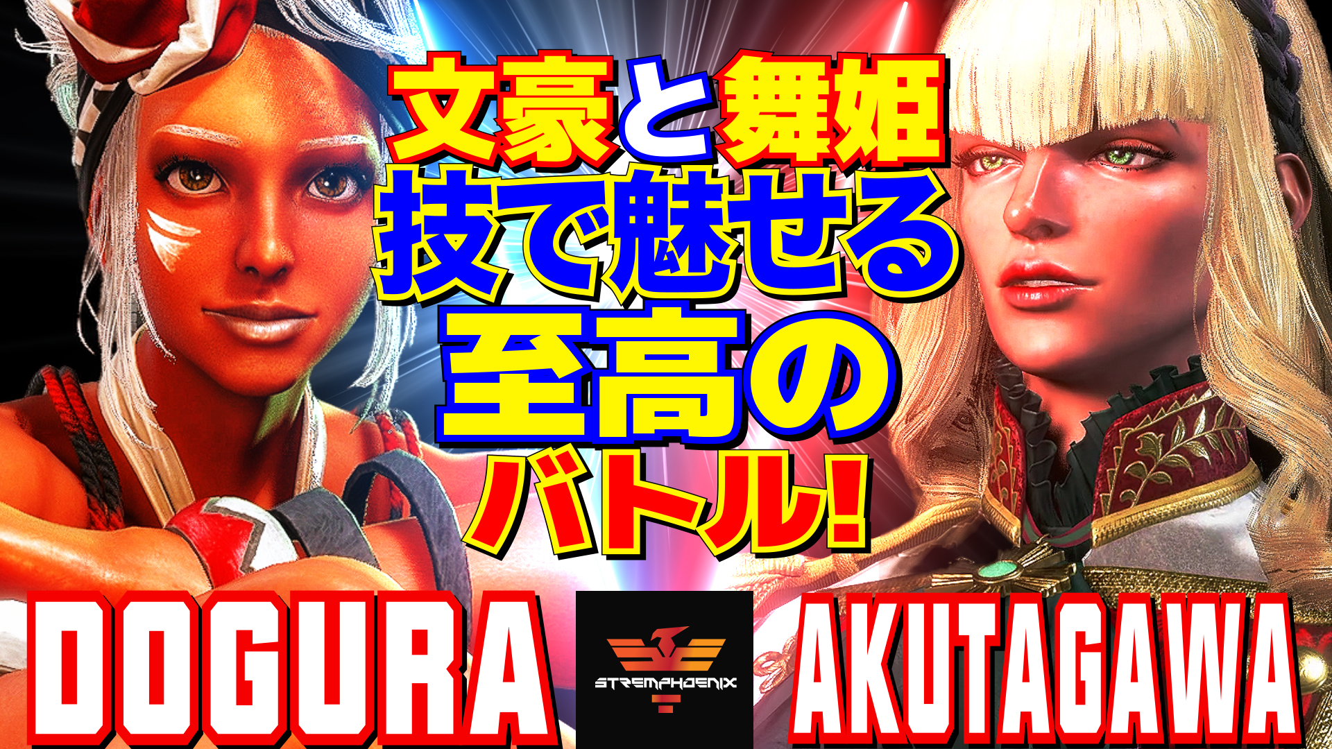 福袋売れ残りセール Stremphoenix | ストレムフェニックス on X:  人文