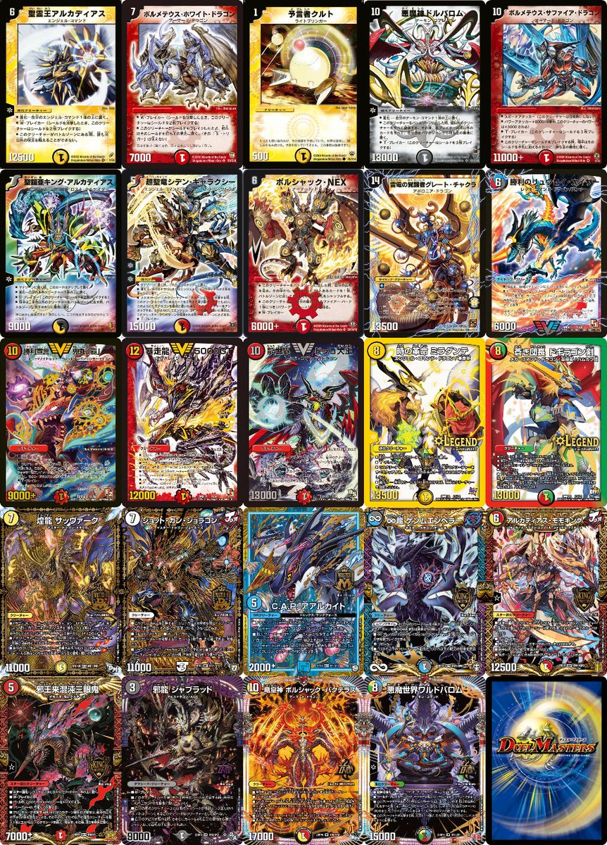 SeekerTheFalcon's tweet image. 私の選んだ好きな歴代クリーチャーはコチラ！ dm.takaratomy.co.jp/vote_dm25_01/ #好きな歴代クリーチャー #デュエマ #duelmasters