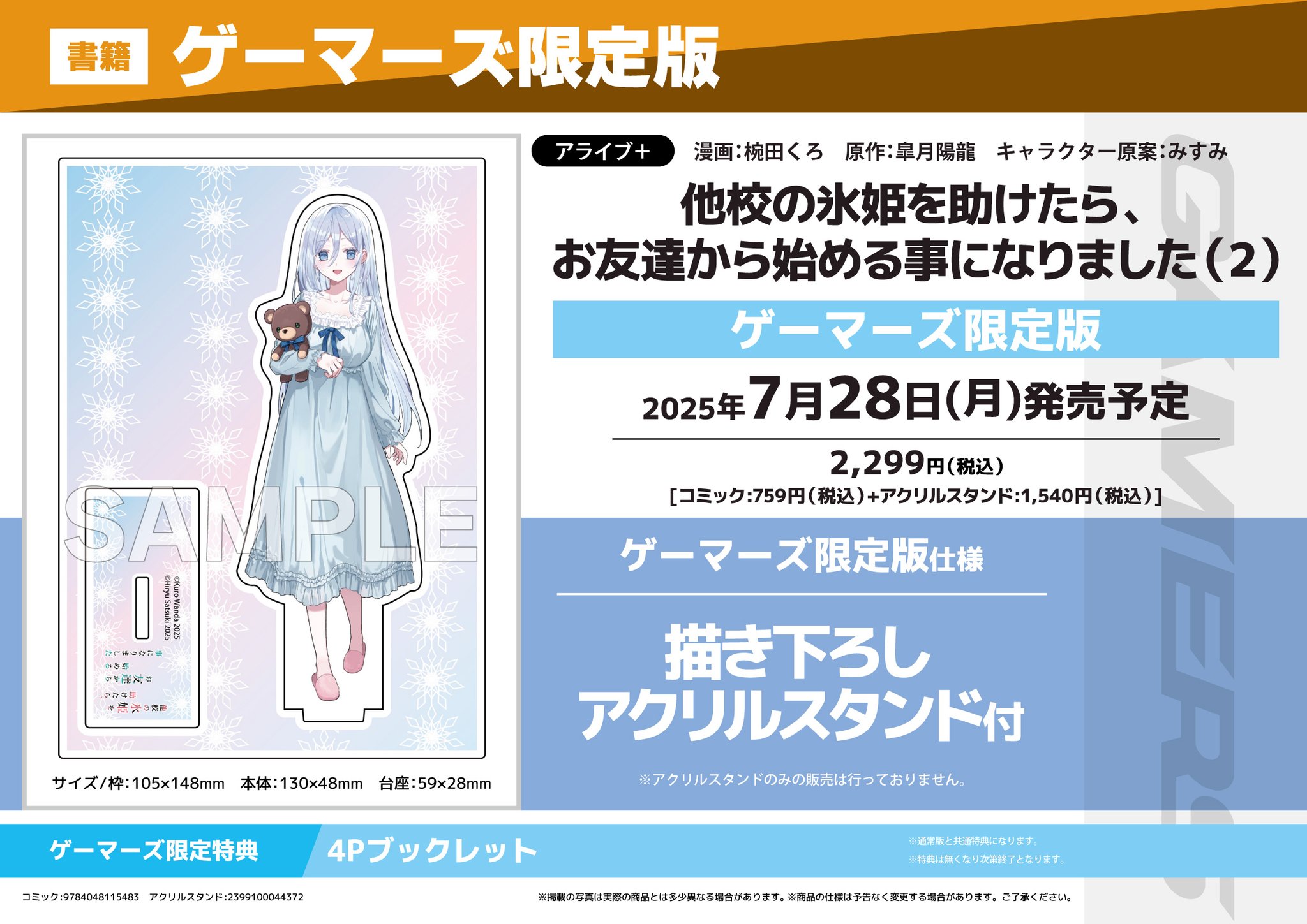 年間指定席特典　黒田 15 シーズンシート 2025 限定版 2025-26 SEASON『シーズンシート』販売のお知らせ | 熊本