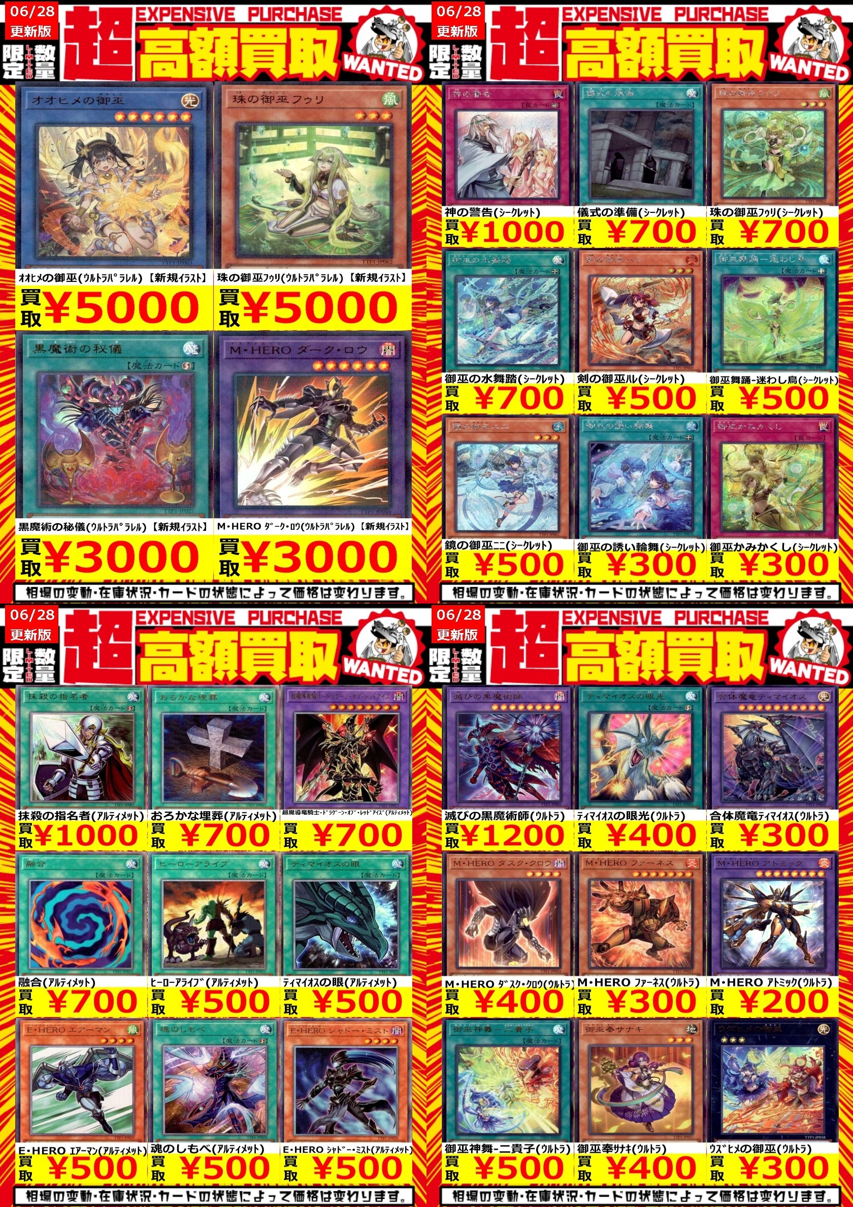 遊戯王　エクストラ　まとめ売り 遊戯王 エクストラ まとめ売り