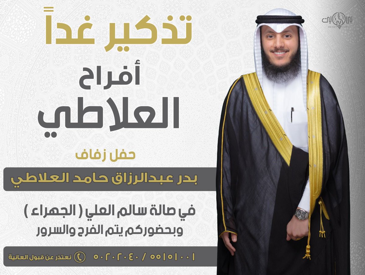 حساب العلطان الرسمي tweet media