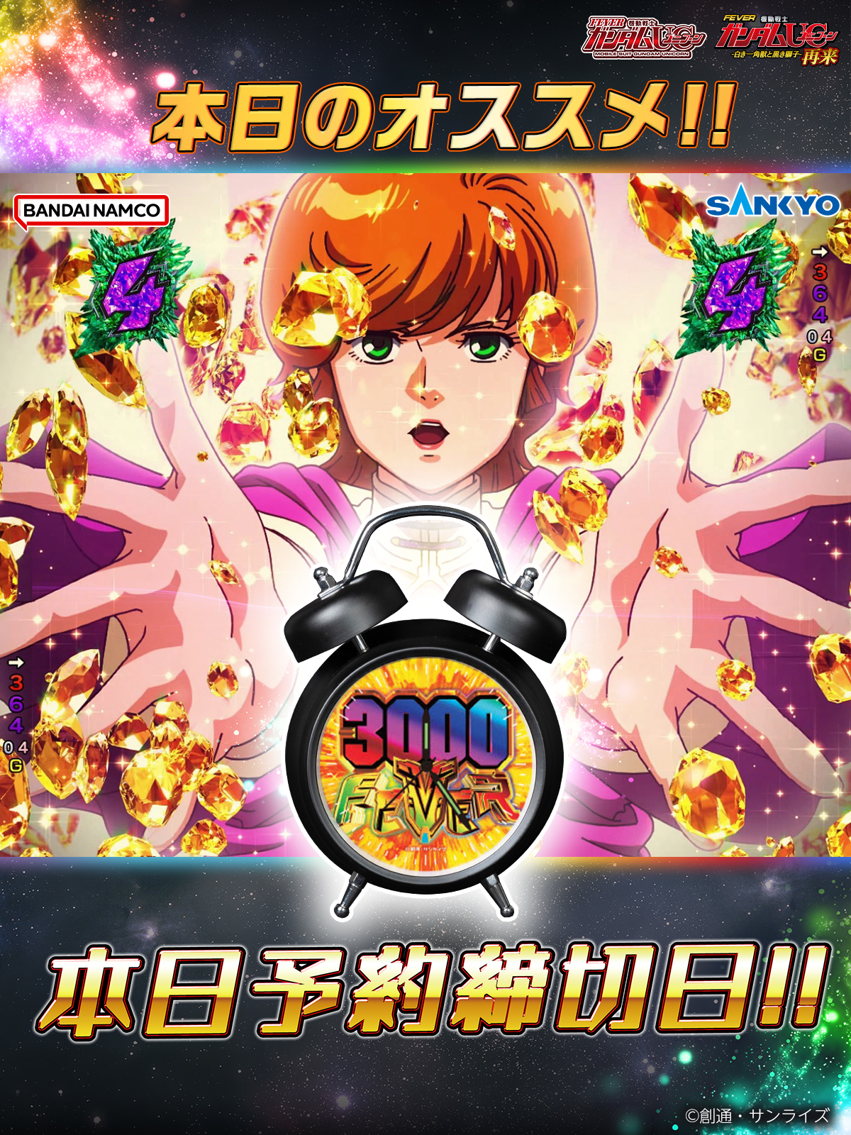PF 機動戦士ガンダムユニコーン　卓上パチンコ　コインタイマー　100円　時間制 PF 機動戦士ガンダムユニコーン 卓上パチンコ コインタイマー