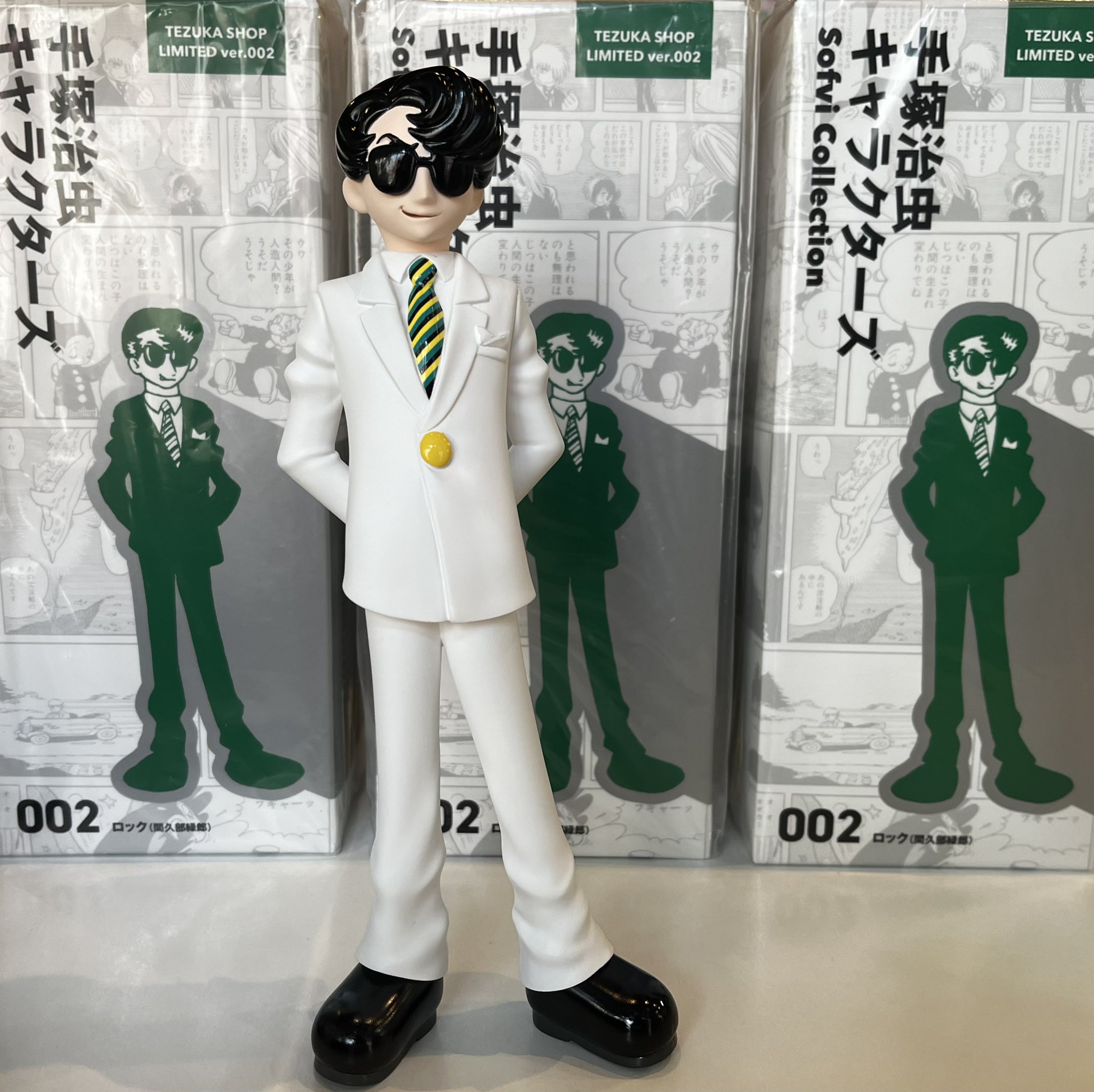 ヒ*コ様 手塚治虫キャラクターズ Sofvi Collection ロック 限定 TOKYO ATOM on X: 