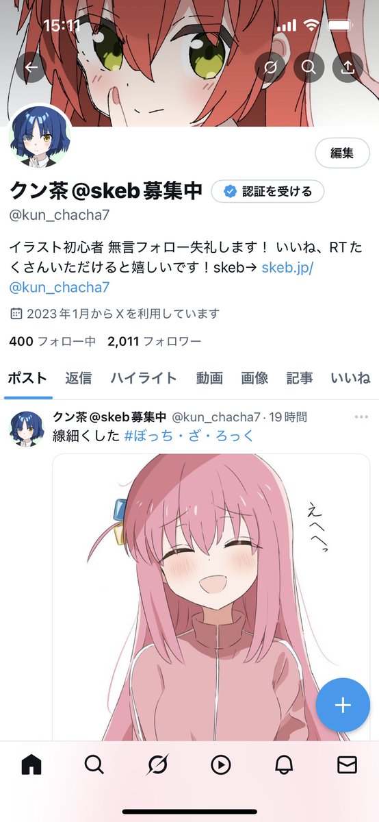 kun_chacha7's tweet image. フォロワー2000人ありがとうございます😭