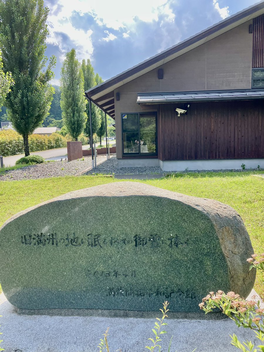 長野県阿智村にある満蒙開拓平和記念館。
2013年前に開館し25万人が来訪。

ようやくここに来ました。

続く