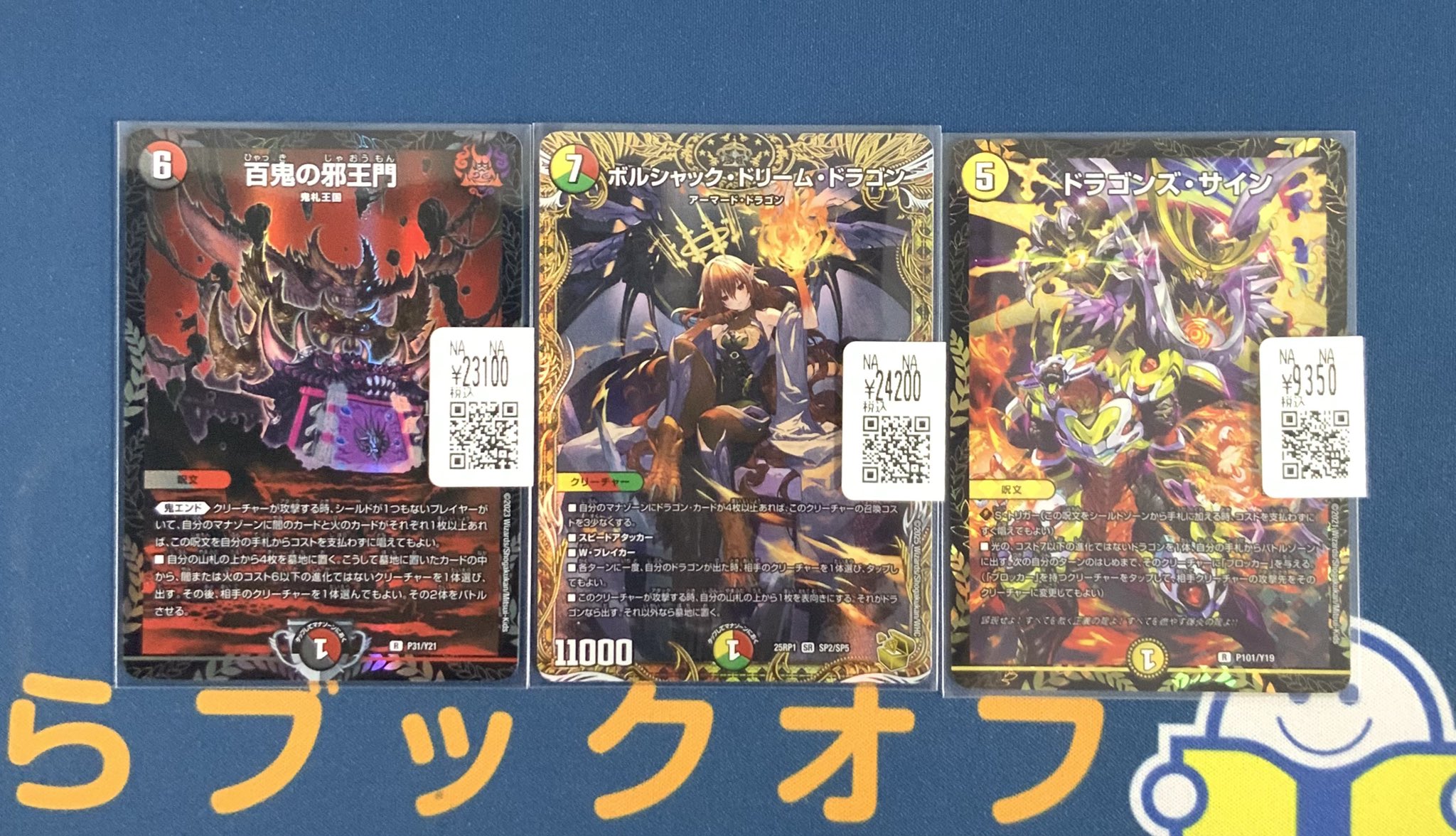 デュエマ　ドラゴンズサイン　csプロモ デュエル・マスターズ ドラゴンズ・サイン プロモ