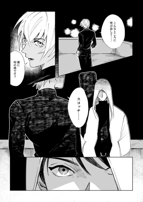 零景
ブロマンス
(1/2) 