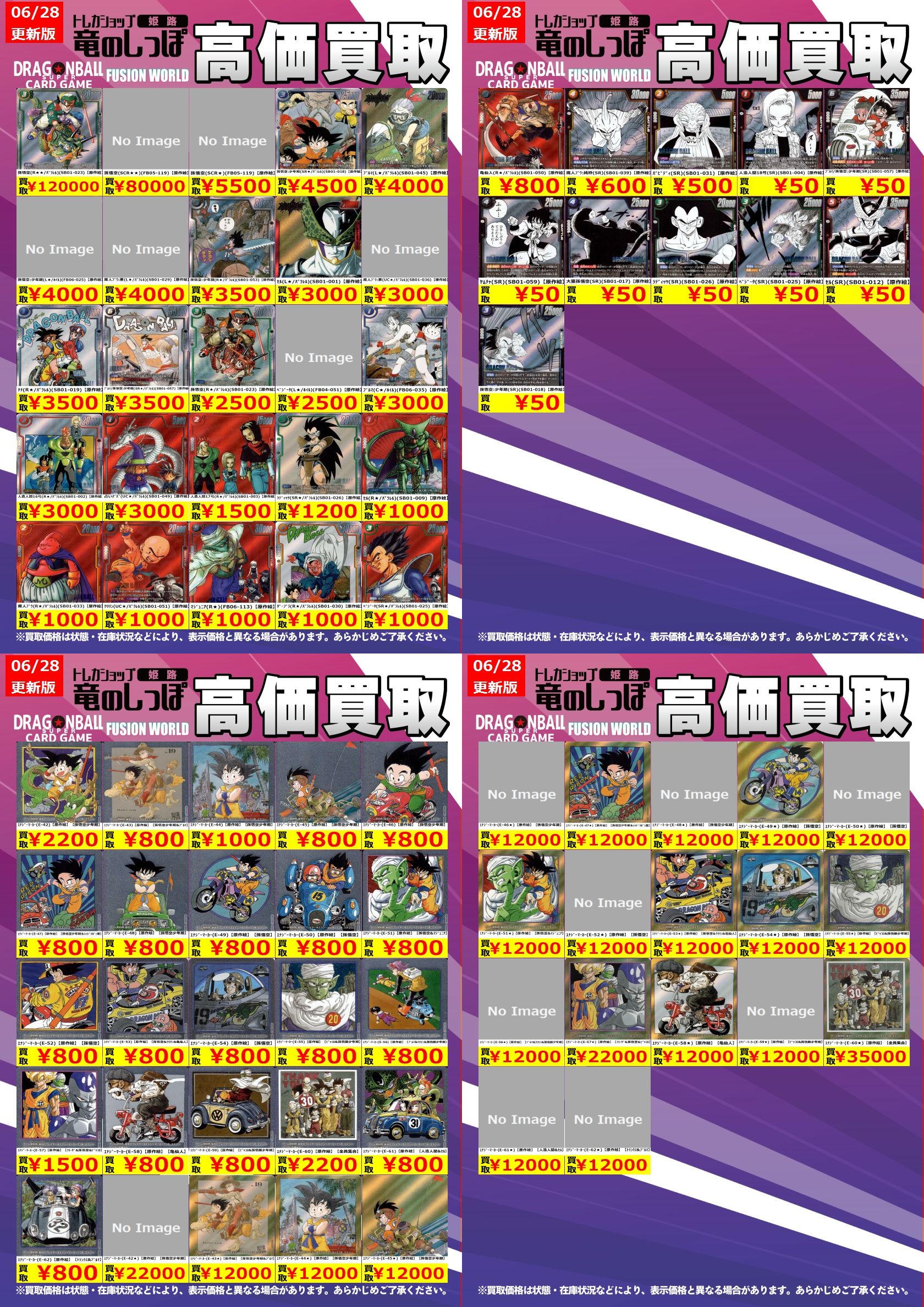 通販 公式サイト - 驚きの激安価格 竜のしっぽ 姫路店 on X:  コミック・アニメ