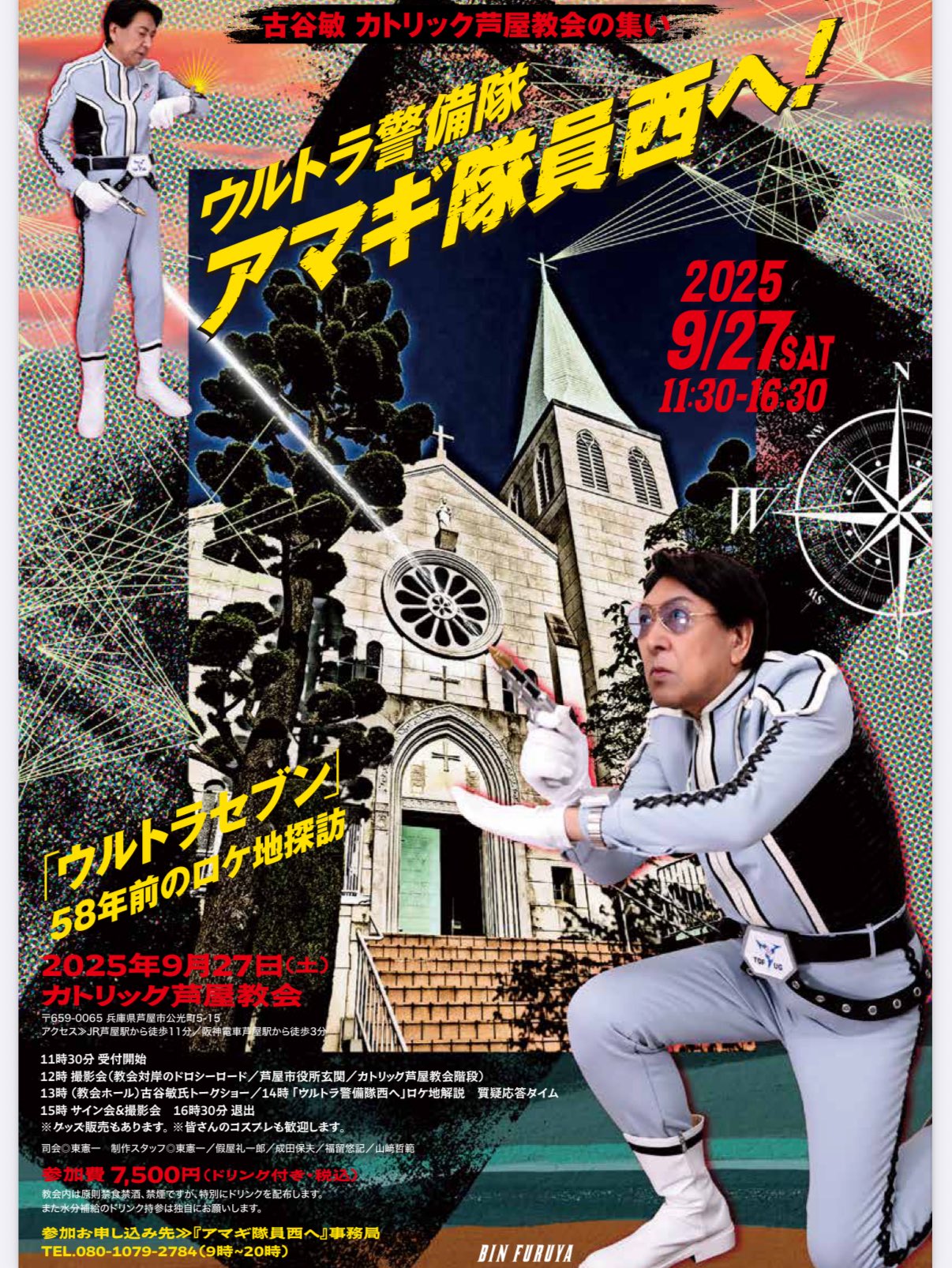 大量ノベルティ まとめ売り 海洋堂 ジブリ ウルトラマン きの山 ウルトラマン全戦士超ファイル 増補3訂版 (てれびくんデラックス