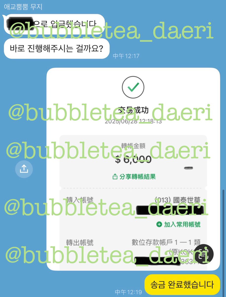 bubbletea_daeri's tweet photo. #버블티_후기

대만 대리입금 인증❤ https://t.co/DKyNh2tY9d